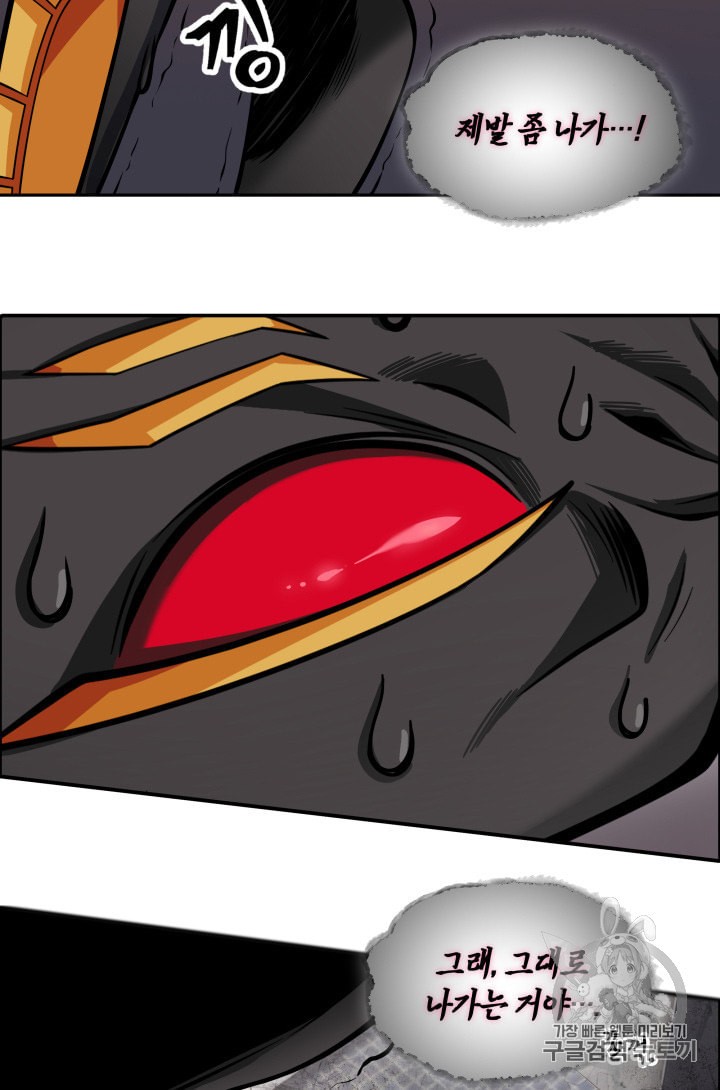 Tomb Raider King Ch.132 p103