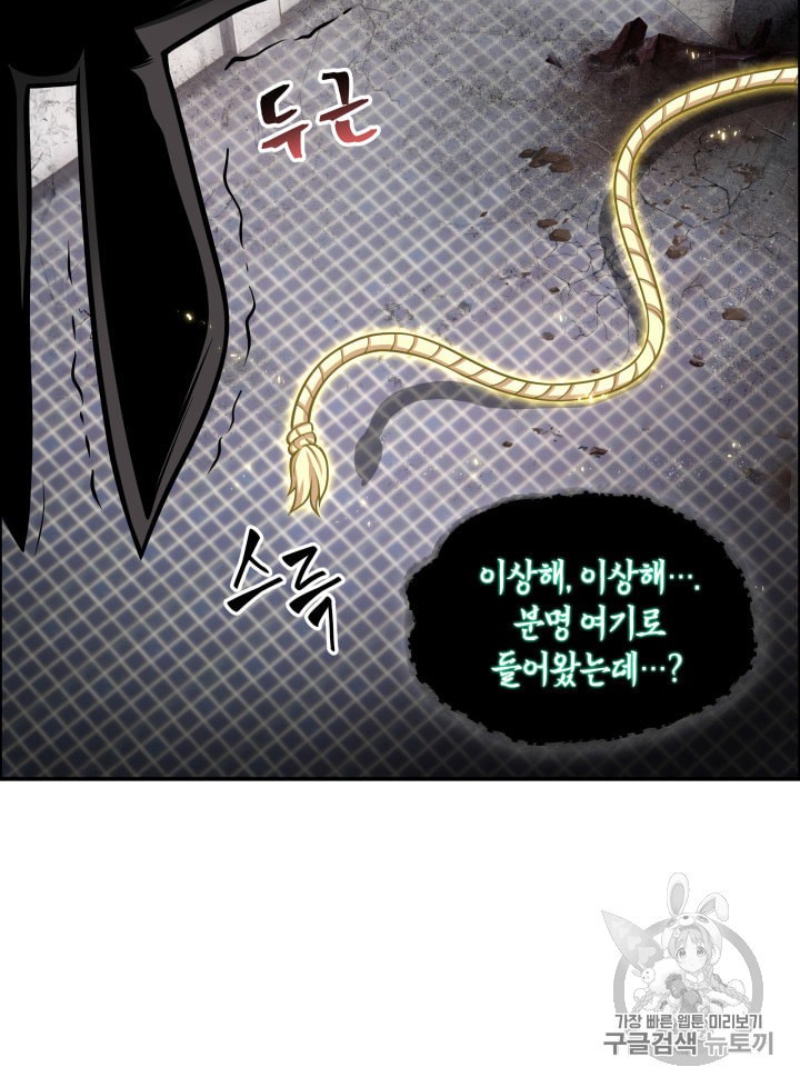 Tomb Raider King Ch.132 p104