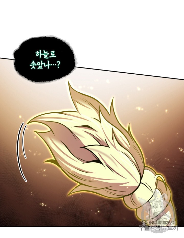 Tomb Raider King Ch.132 p105