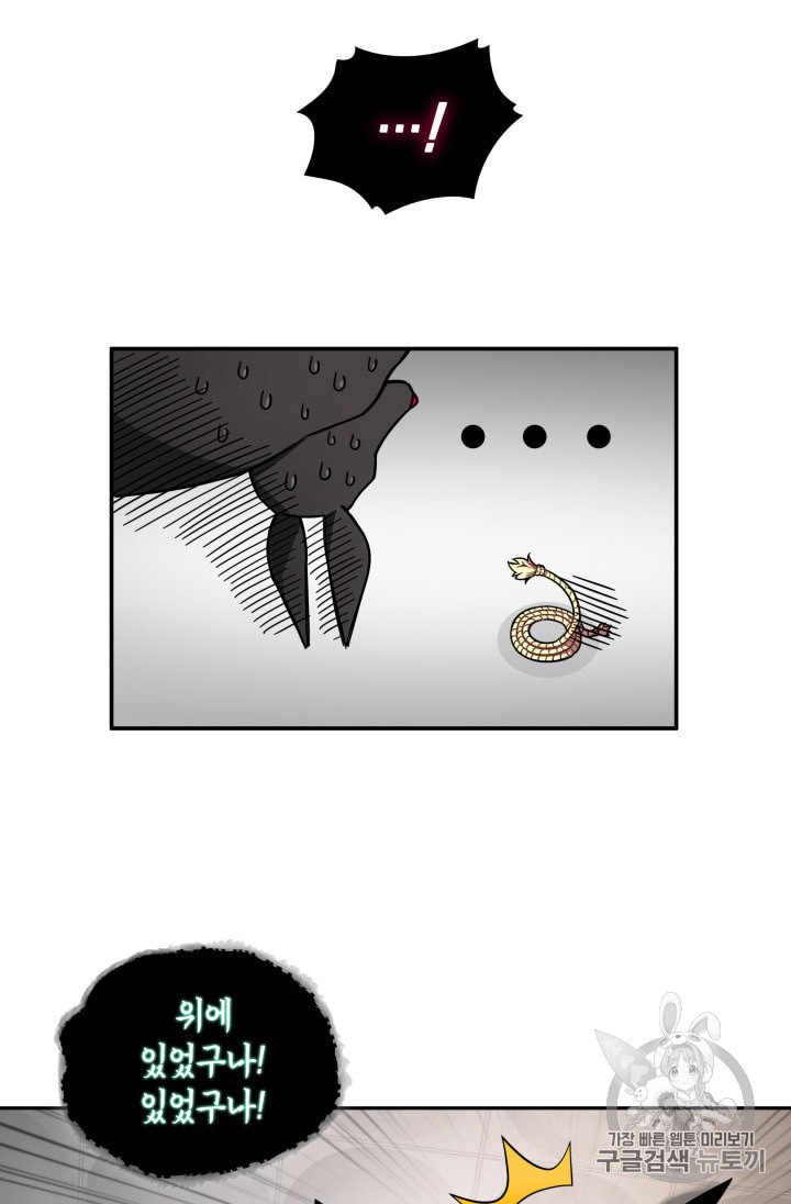 Tomb Raider King Ch.132 p106