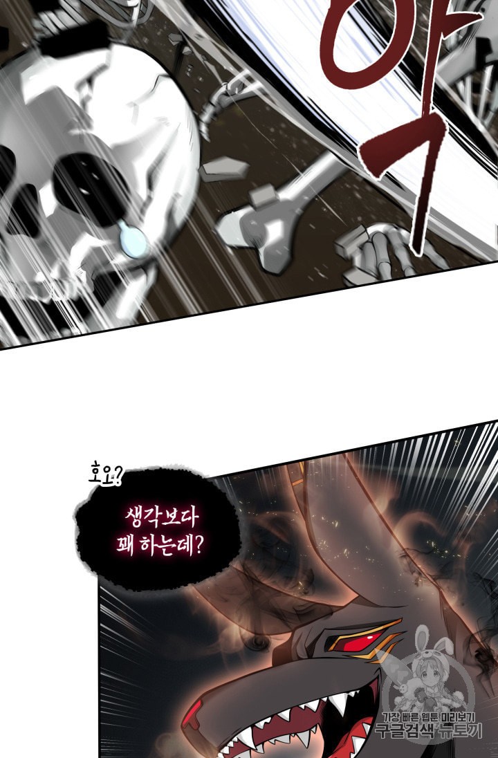 Tomb Raider King Ch.132 p11