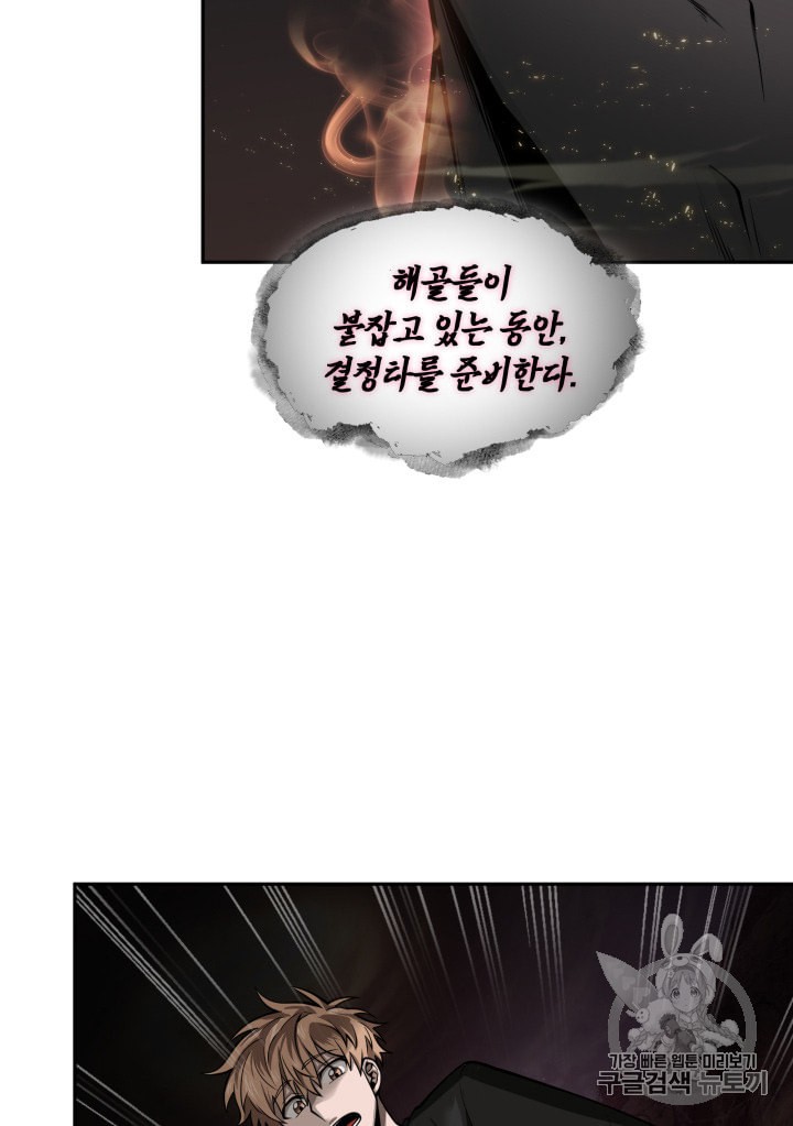 Tomb Raider King Ch.132 p15