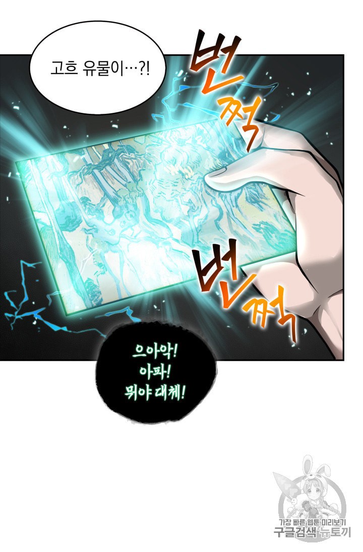 Tomb Raider King Ch.132 p17