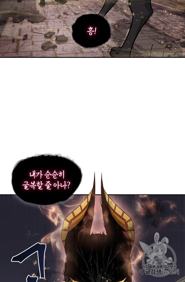 Tomb Raider King Ch.132 p2