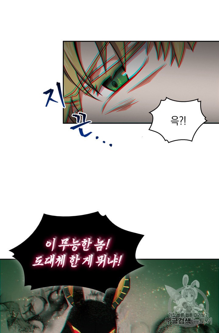Tomb Raider King Ch.132 p21