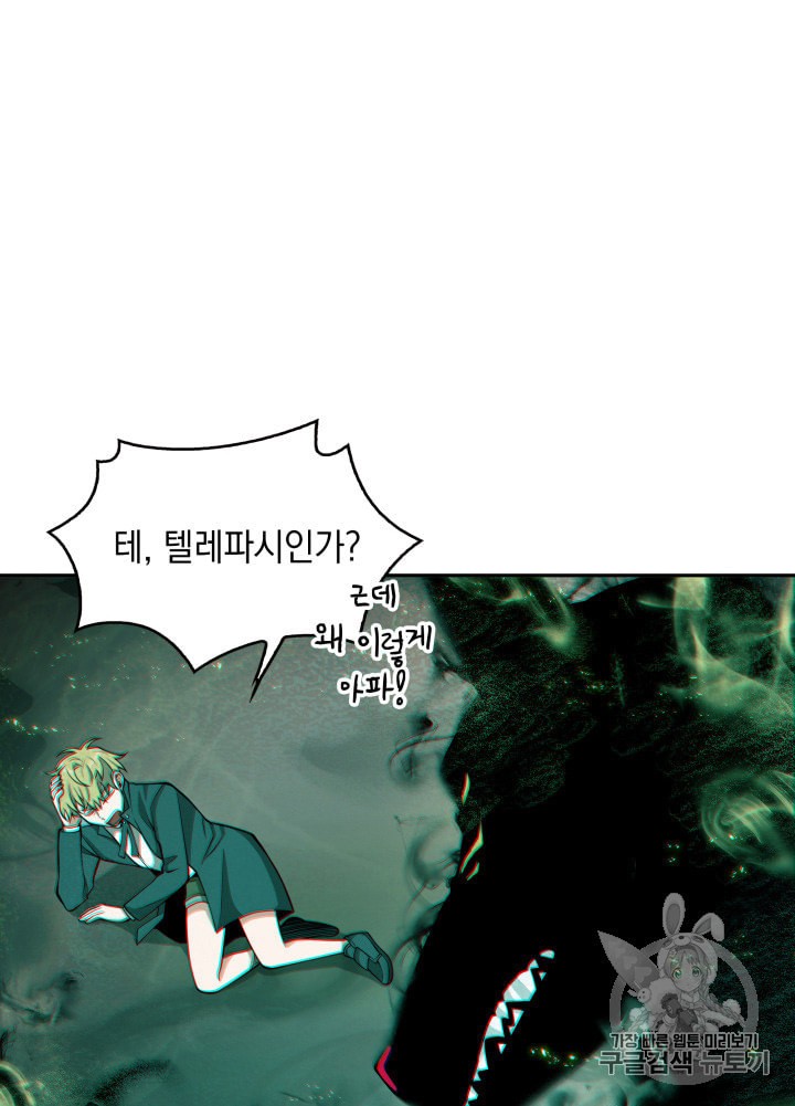 Tomb Raider King Ch.132 p23
