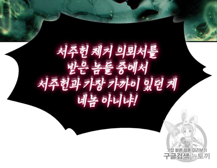 Tomb Raider King Ch.132 p24