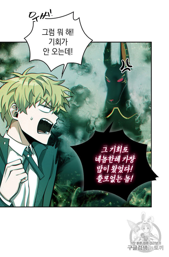 Tomb Raider King Ch.132 p25