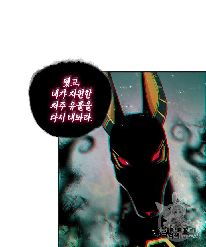 Tomb Raider King Ch.132 p26