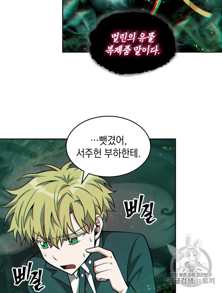 Tomb Raider King Ch.132 p27