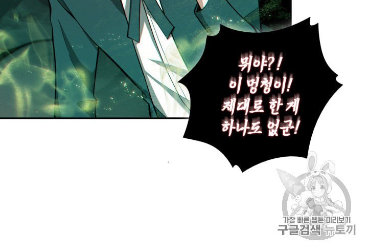 Tomb Raider King Ch.132 p28
