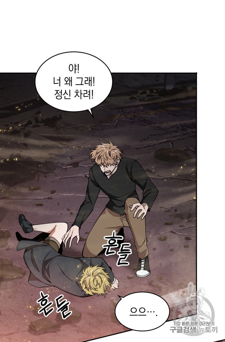 Tomb Raider King Ch.132 p29