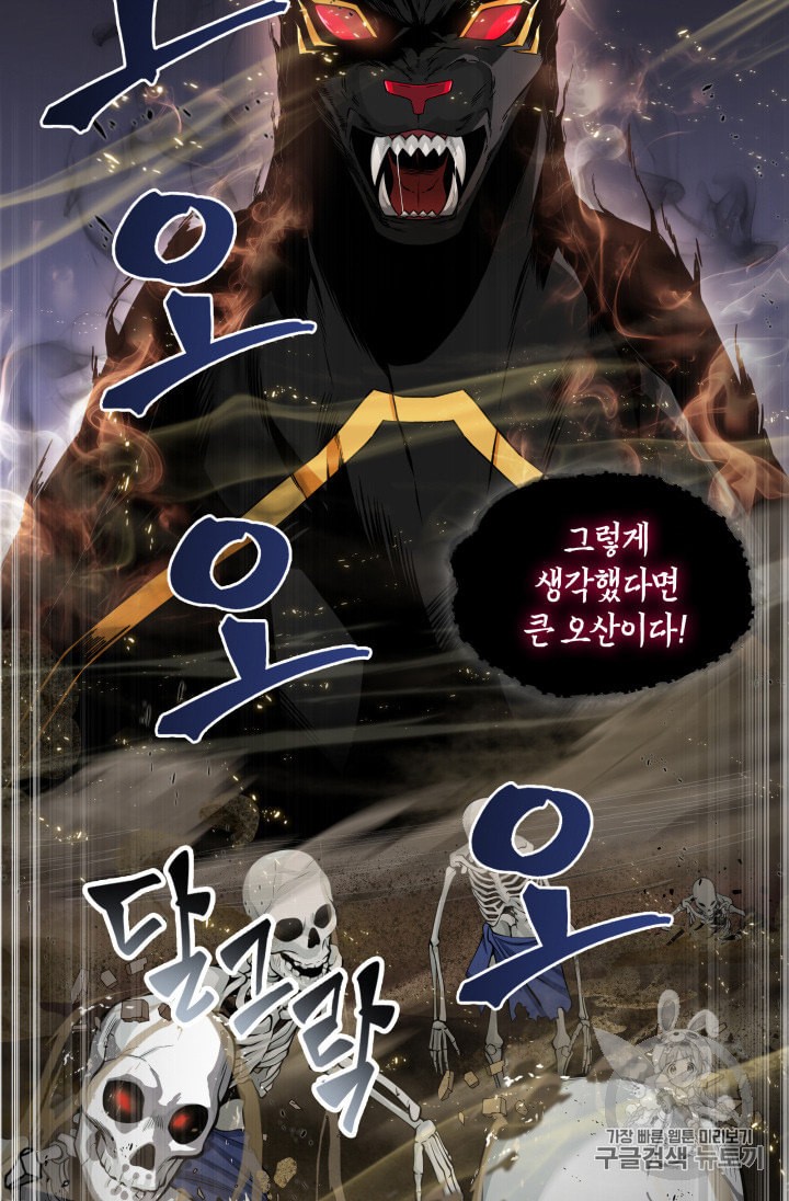 Tomb Raider King Ch.132 p3