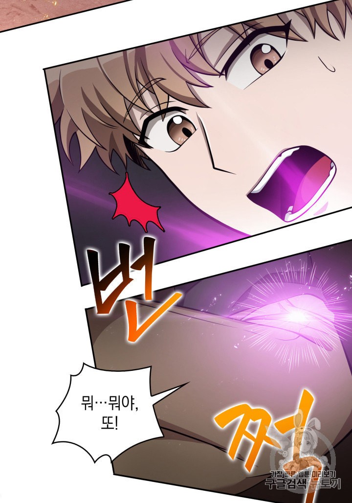 Tomb Raider King Ch.132 p30