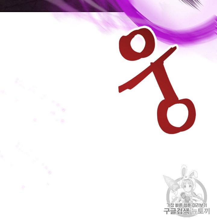 Tomb Raider King Ch.132 p32