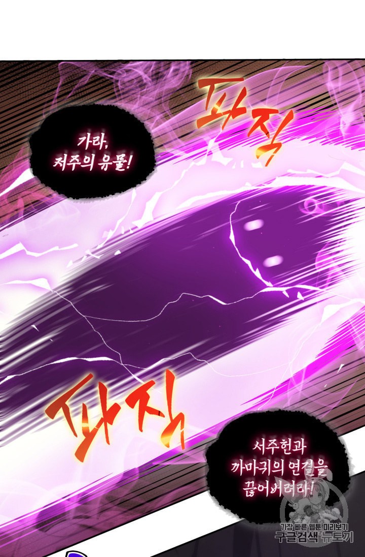 Tomb Raider King Ch.132 p33