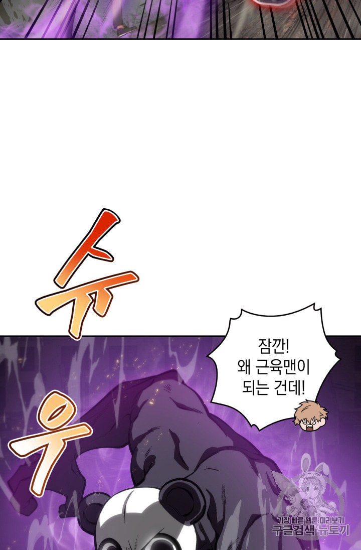 Tomb Raider King Ch.132 p38
