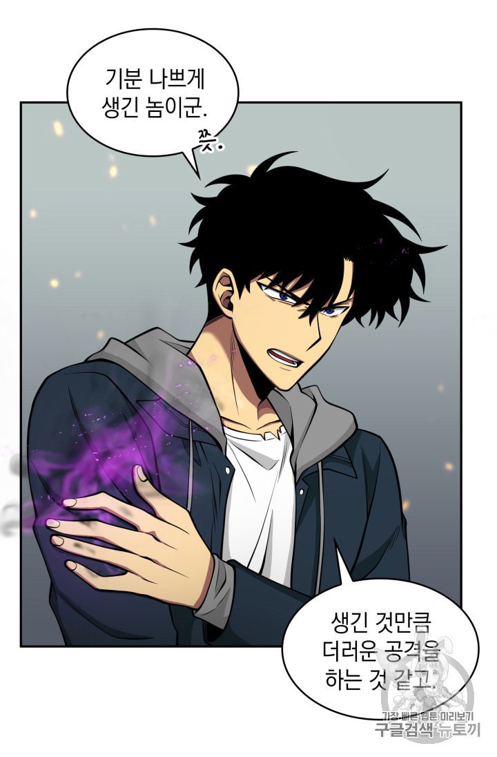 Tomb Raider King Ch.132 p40