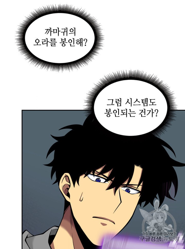 Tomb Raider King Ch.132 p42