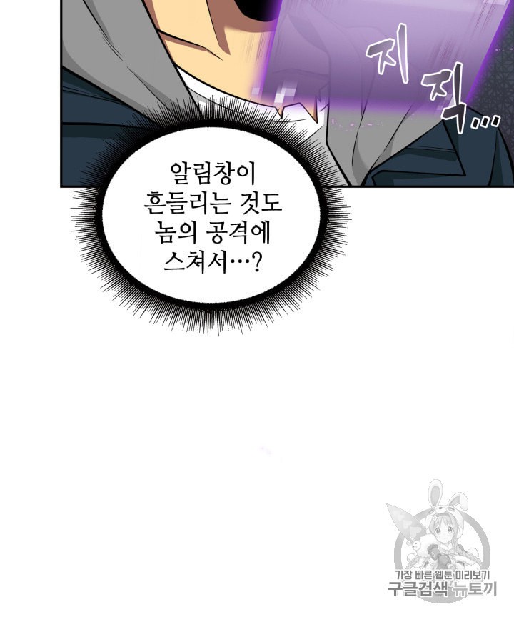 Tomb Raider King Ch.132 p43