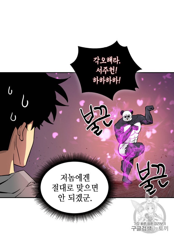 Tomb Raider King Ch.132 p44