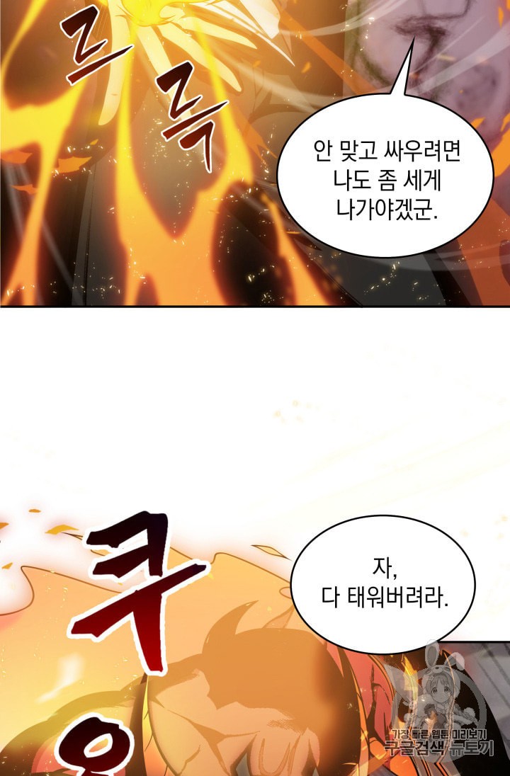 Tomb Raider King Ch.132 p46