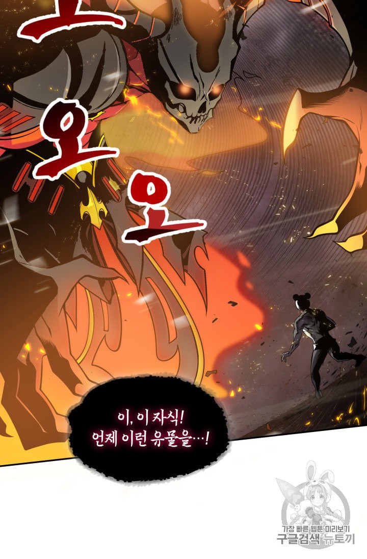Tomb Raider King Ch.132 p47