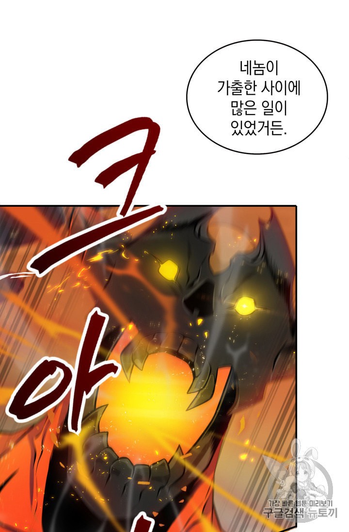 Tomb Raider King Ch.132 p49