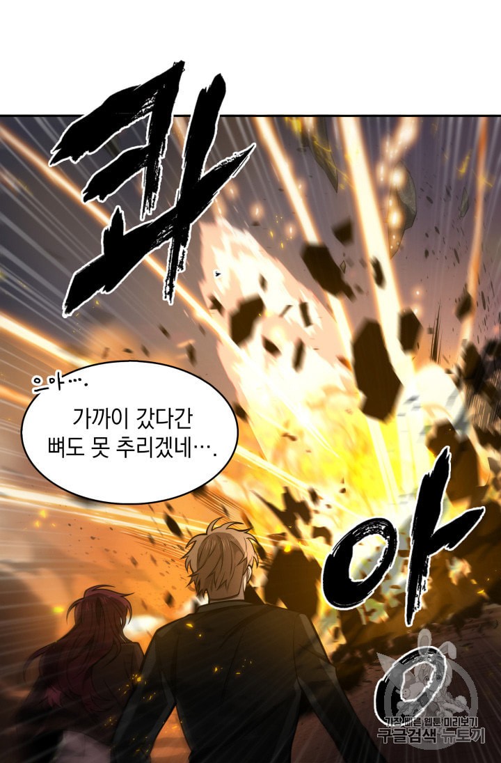 Tomb Raider King Ch.132 p53