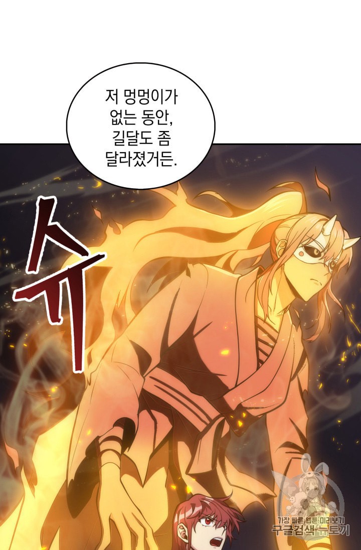 Tomb Raider King Ch.132 p55
