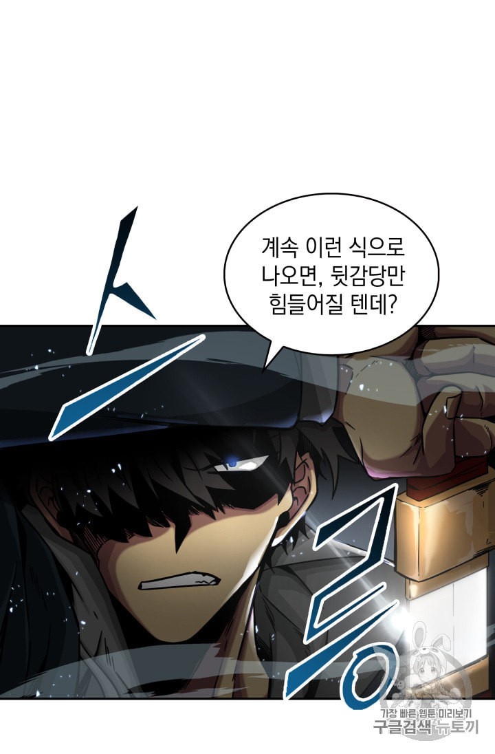 Tomb Raider King Ch.132 p6