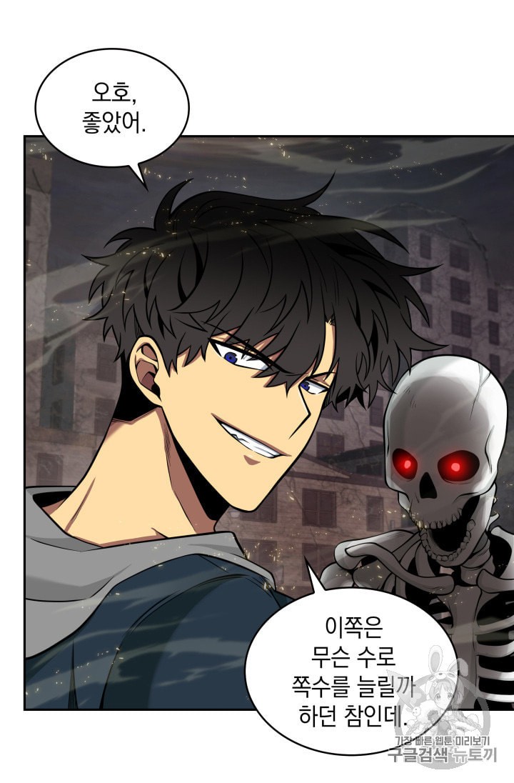 Tomb Raider King Ch.132 p64