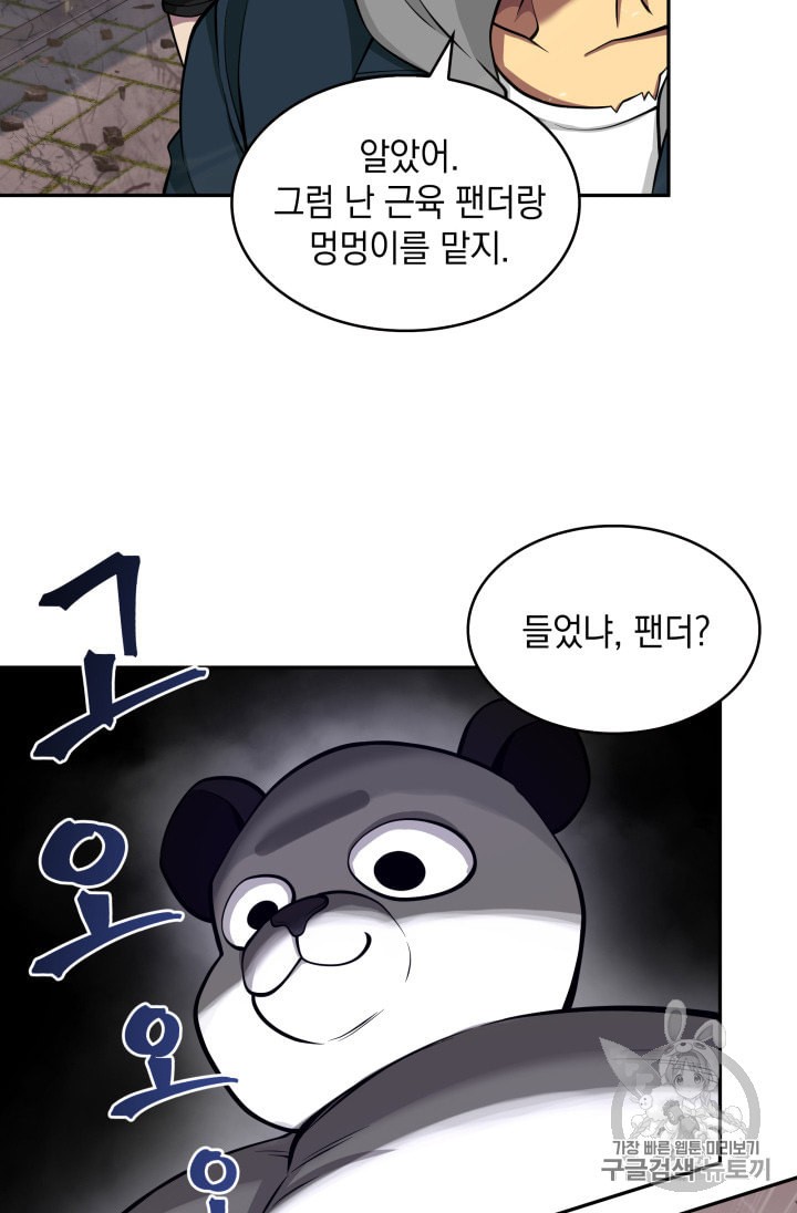 Tomb Raider King Ch.132 p66