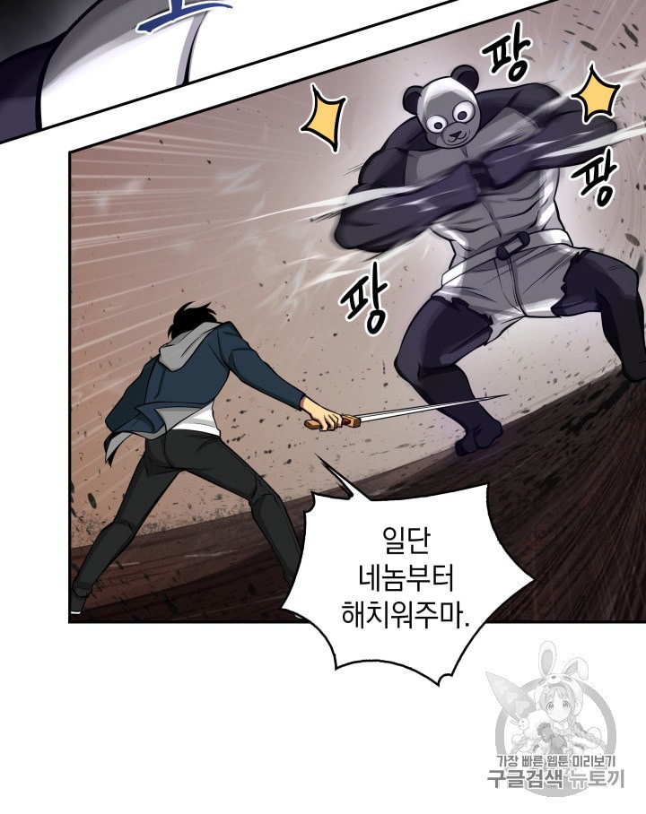 Tomb Raider King Ch.132 p67
