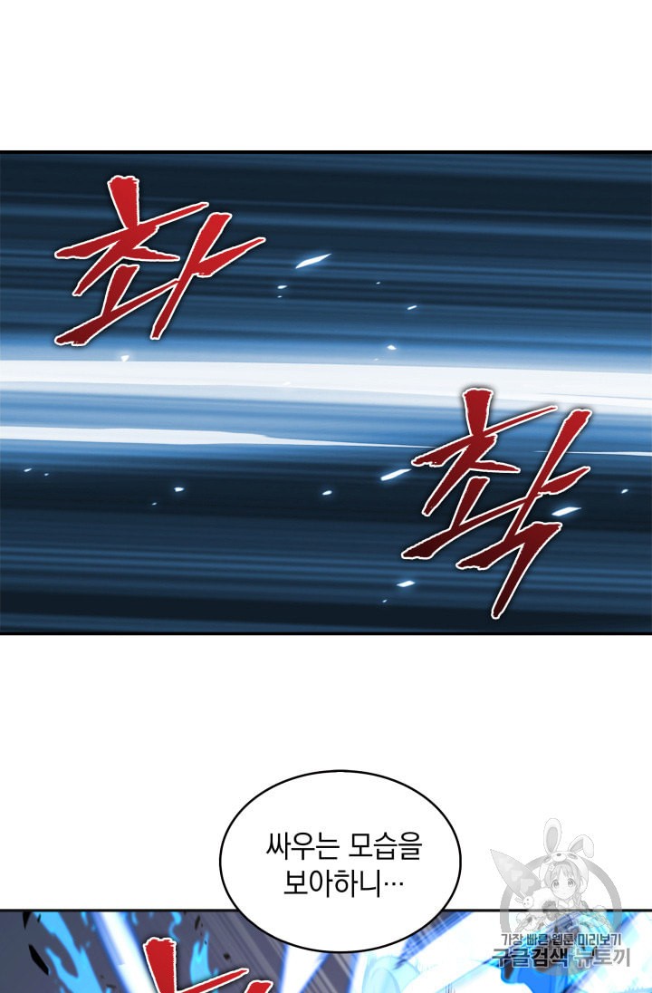 Tomb Raider King Ch.132 p68
