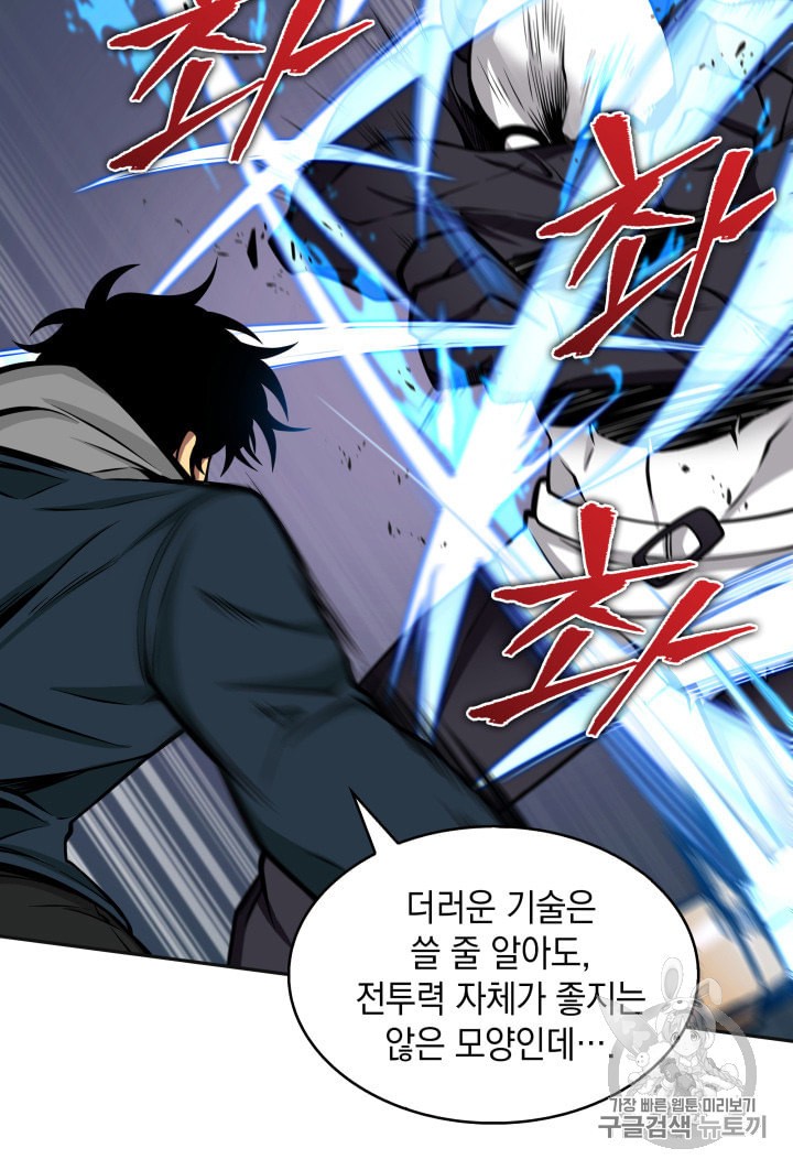 Tomb Raider King Ch.132 p69