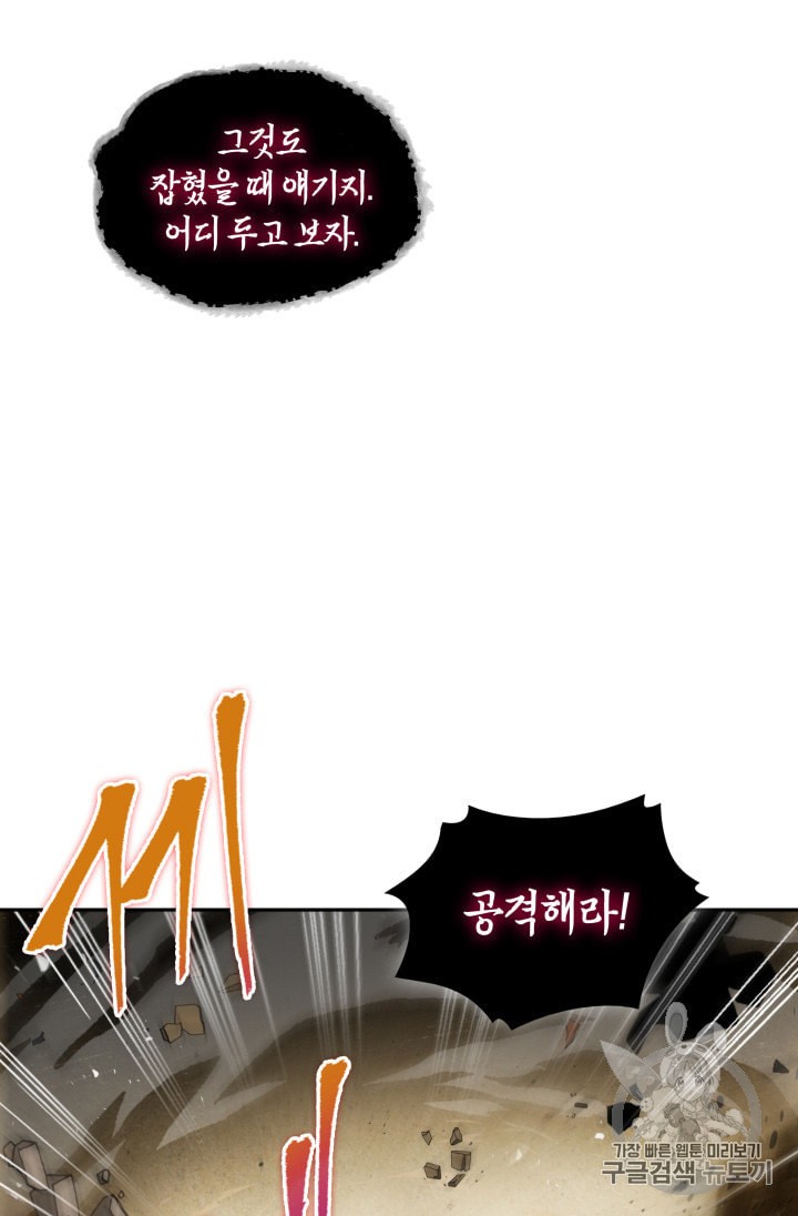 Tomb Raider King Ch.132 p7
