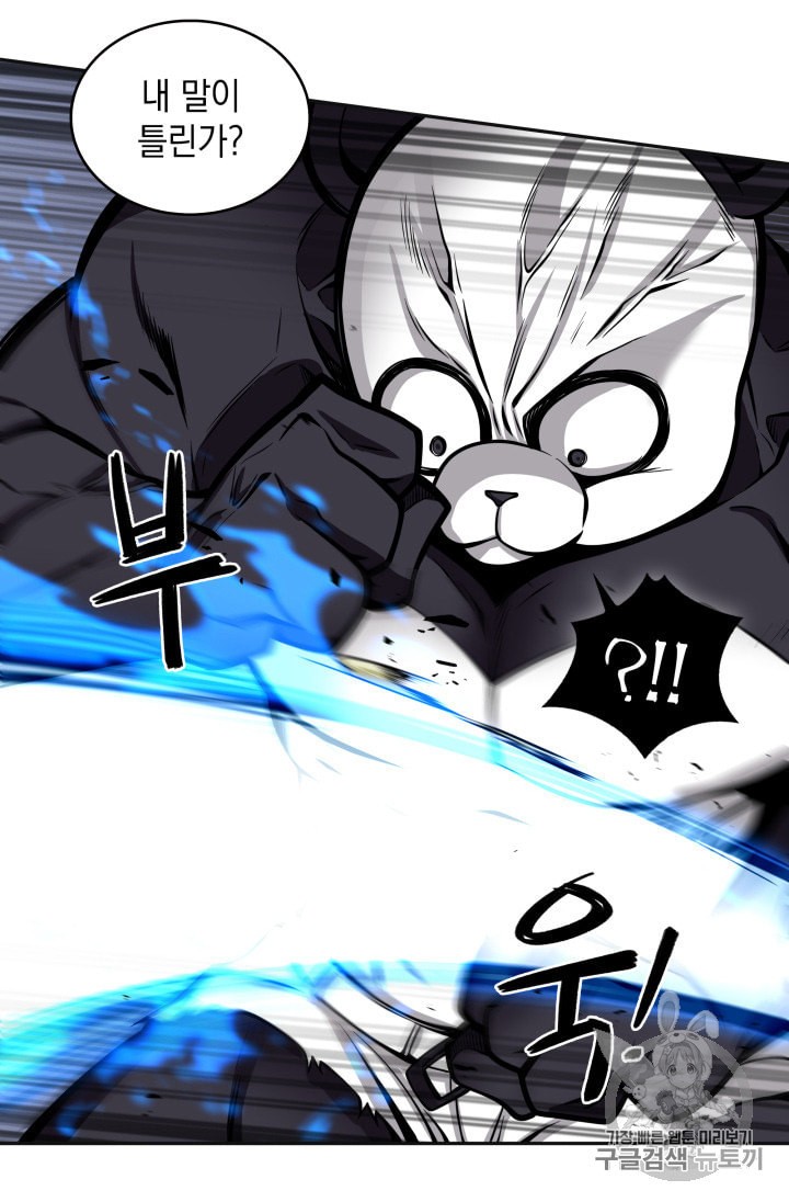 Tomb Raider King Ch.132 p70