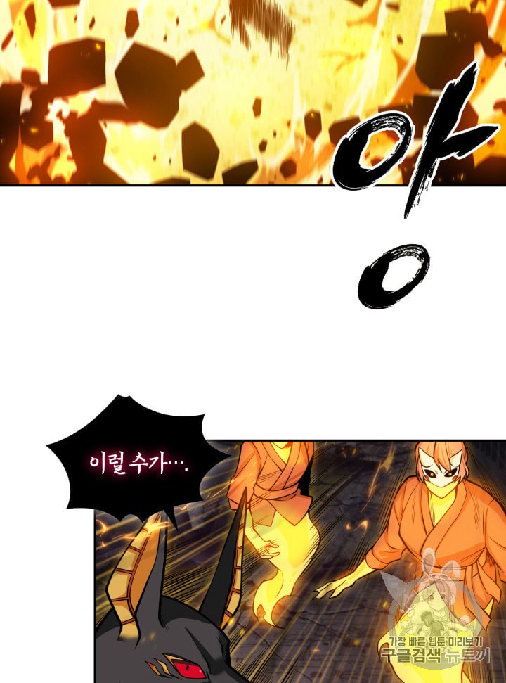 Tomb Raider King Ch.132 p77