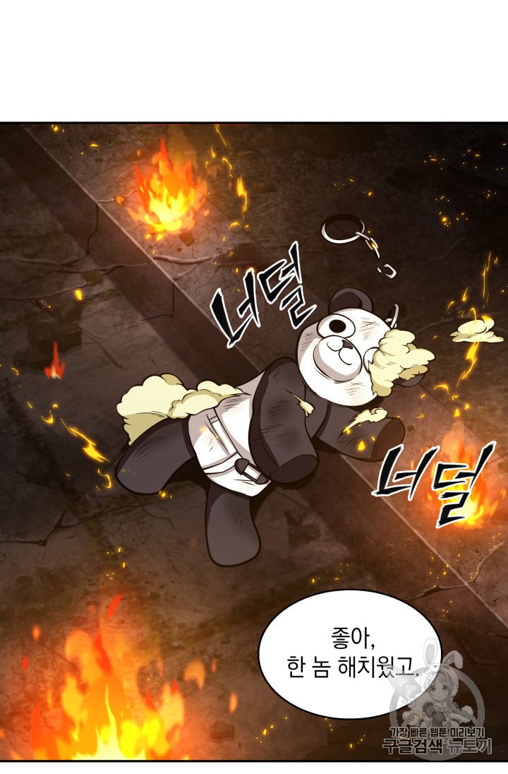 Tomb Raider King Ch.132 p79