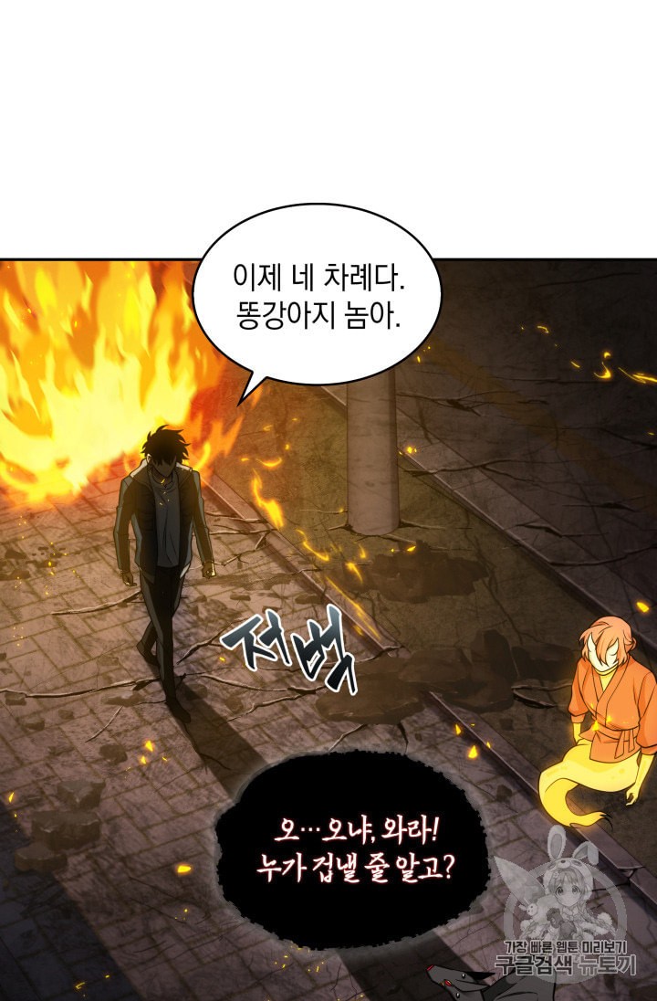 Tomb Raider King Ch.132 p80