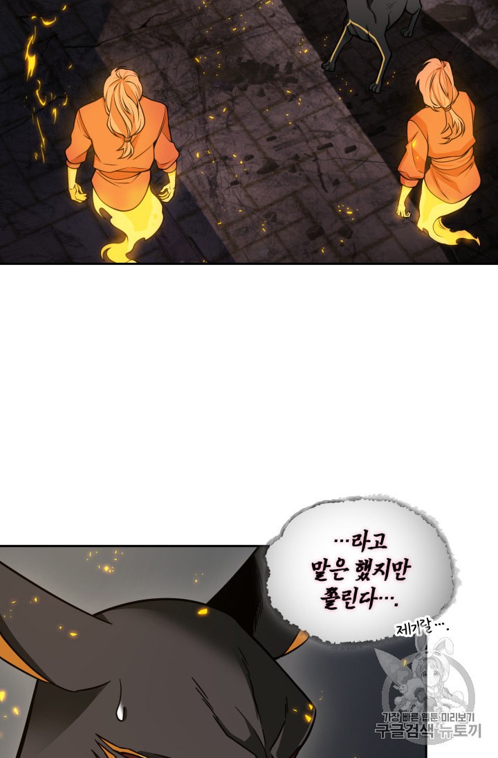 Tomb Raider King Ch.132 p81
