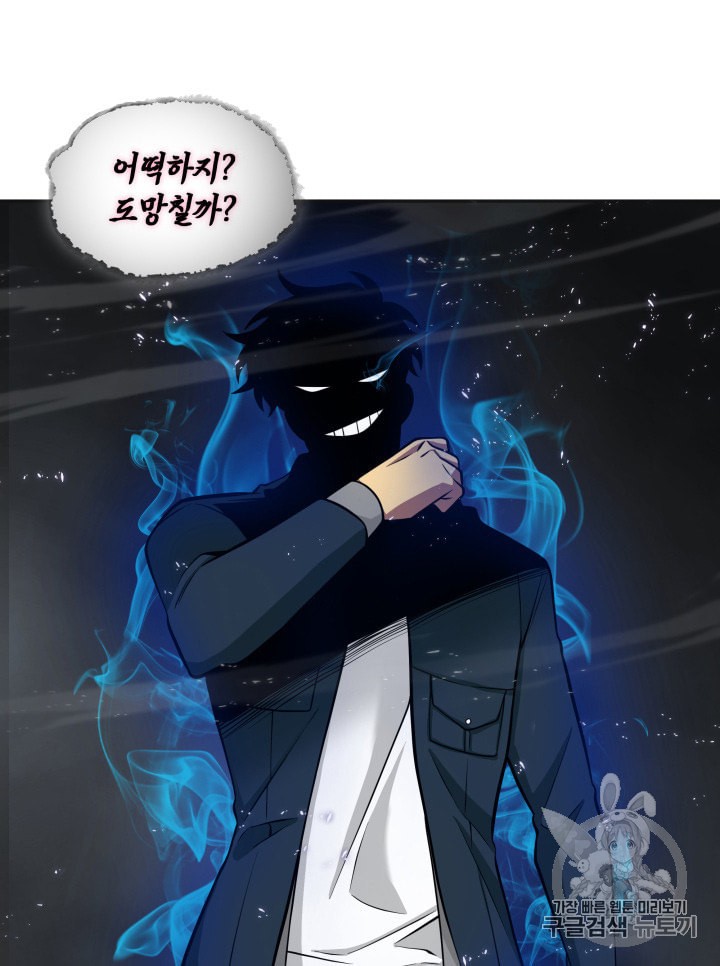 Tomb Raider King Ch.132 p83