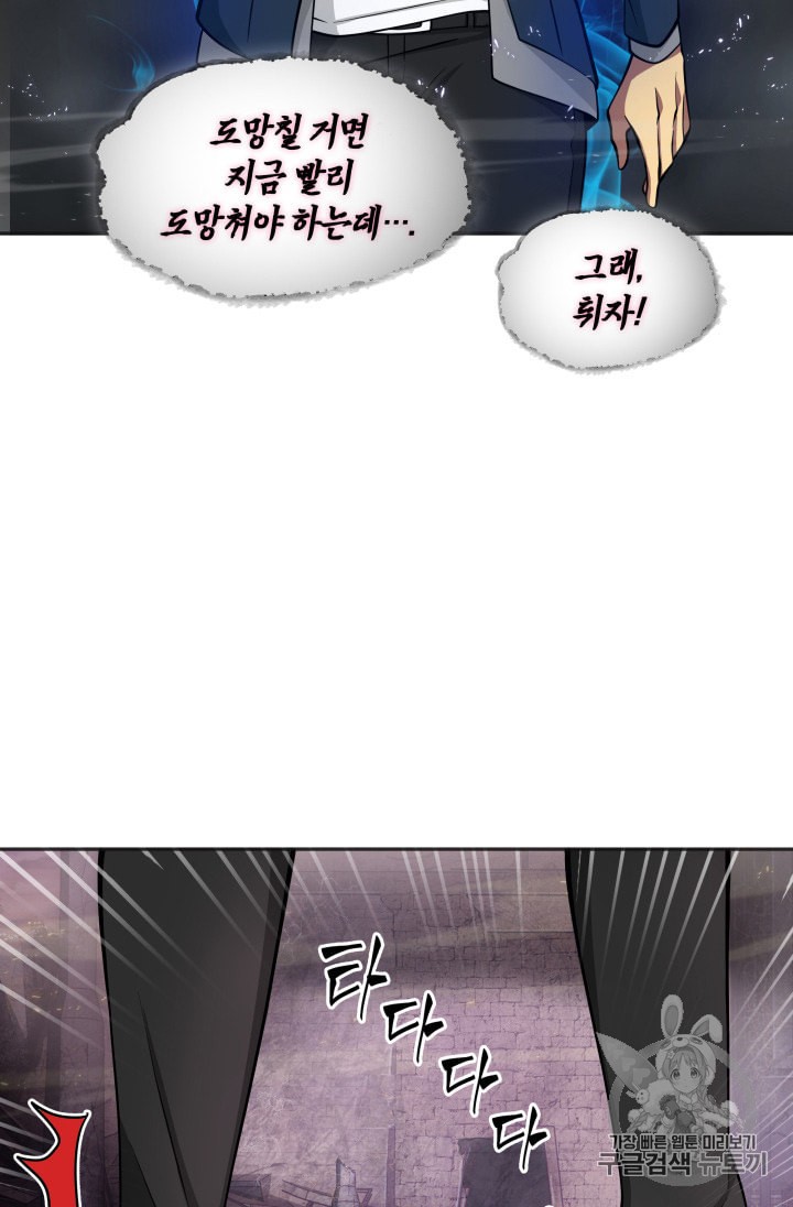 Tomb Raider King Ch.132 p84
