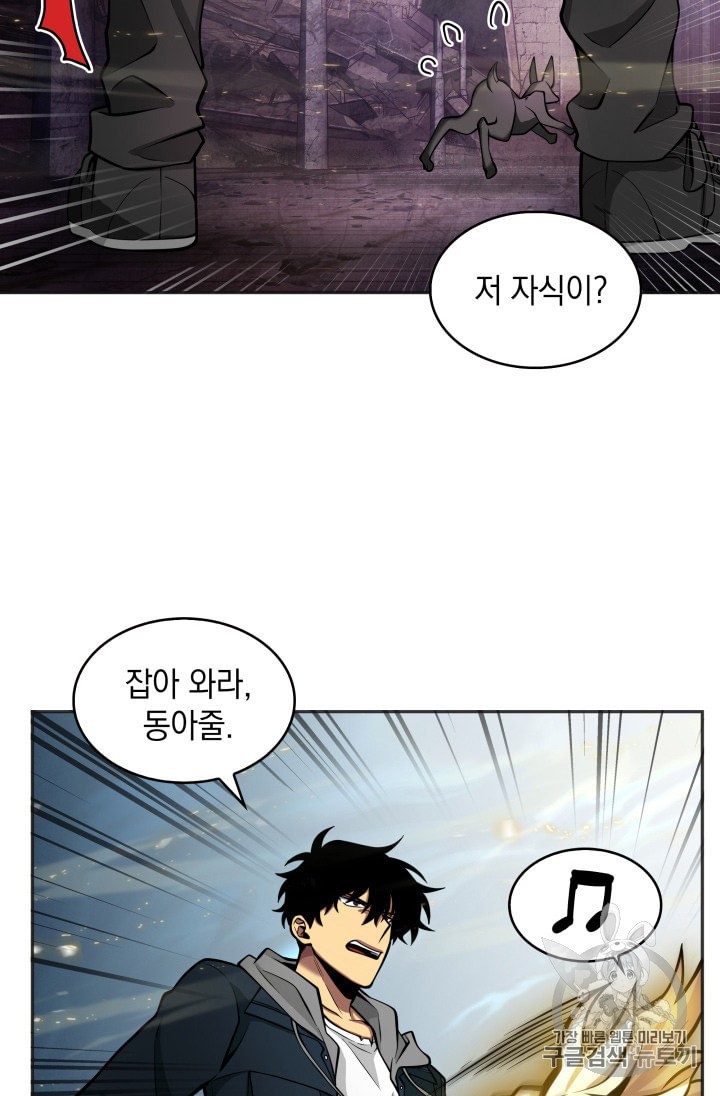 Tomb Raider King Ch.132 p85