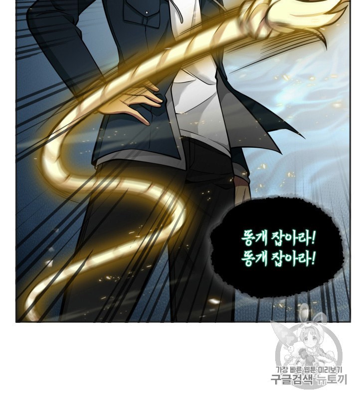 Tomb Raider King Ch.132 p86