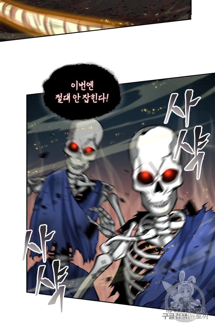 Tomb Raider King Ch.132 p88