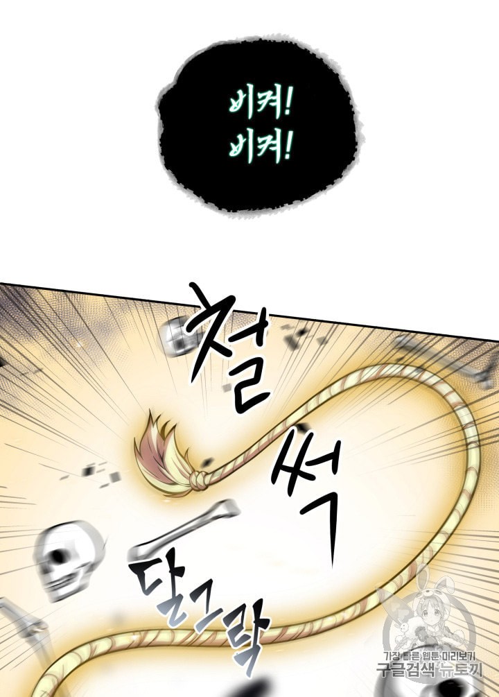 Tomb Raider King Ch.132 p89