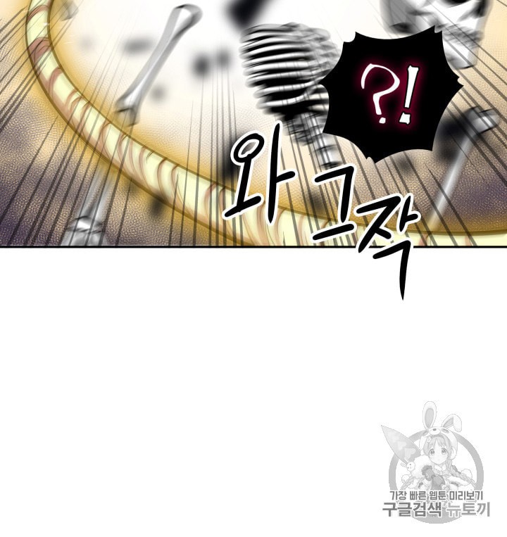 Tomb Raider King Ch.132 p90