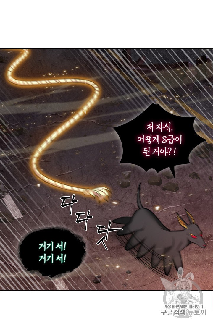 Tomb Raider King Ch.132 p91